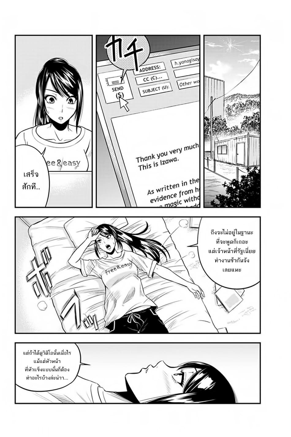 Orenchi ni Kita Onna Kishi to Inakagurashi Surukotoninatta Ken page 14