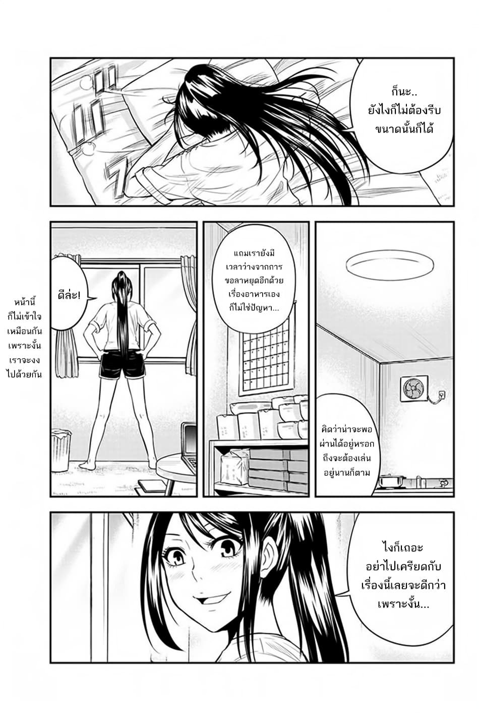 Orenchi ni Kita Onna Kishi to Inakagurashi Surukotoninatta Ken page 15
