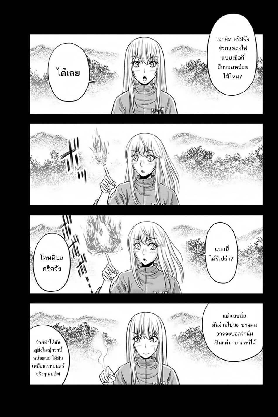 Orenchi ni Kita Onna Kishi to Inakagurashi Surukotoninatta Ken page 17