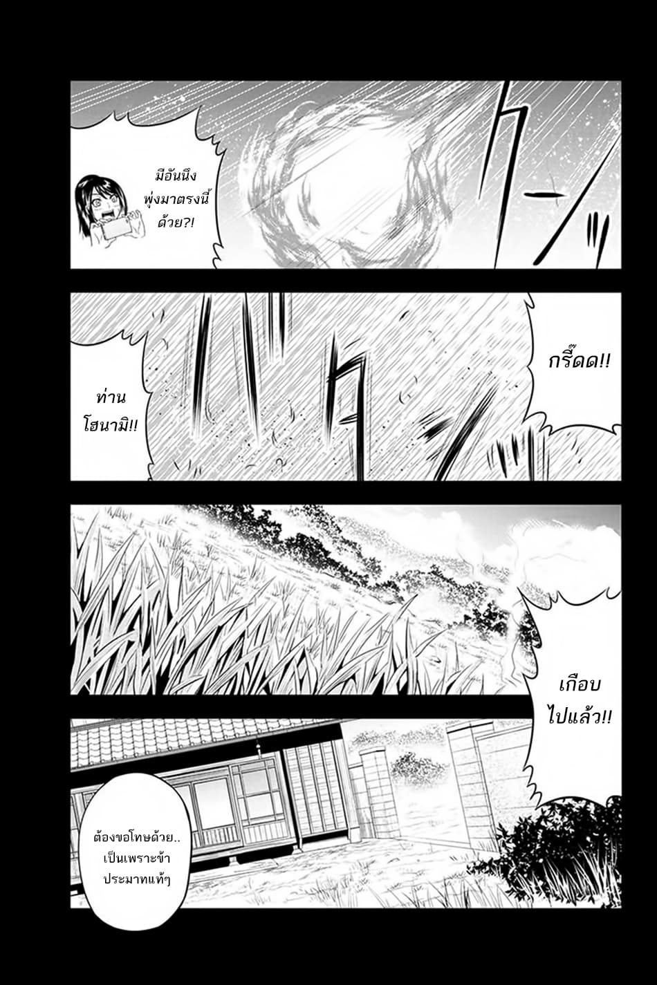 Orenchi ni Kita Onna Kishi to Inakagurashi Surukotoninatta Ken page 21