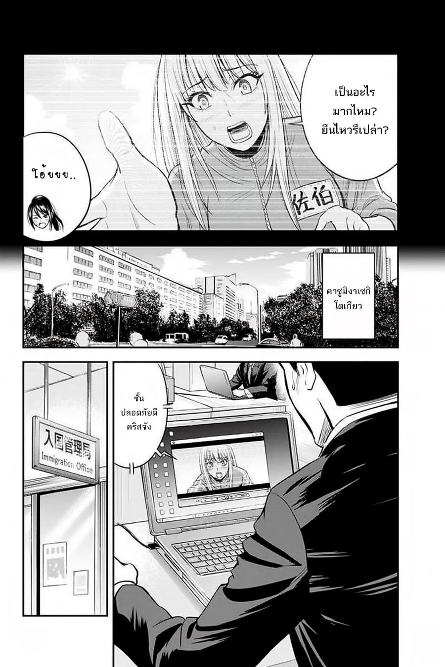 Orenchi ni Kita Onna Kishi to Inakagurashi Surukotoninatta Ken page 22