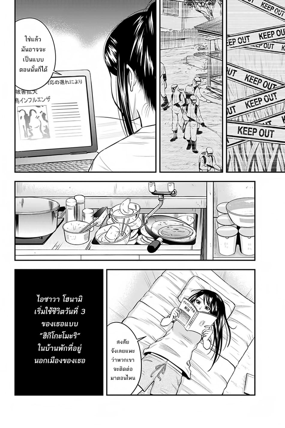 Orenchi ni Kita Onna Kishi to Inakagurashi Surukotoninatta Ken page 2