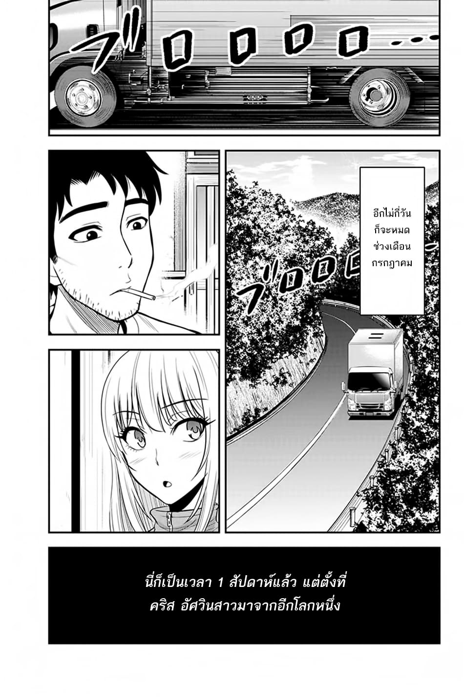 Orenchi ni Kita Onna Kishi to Inakagurashi Surukotoninatta Ken page 3