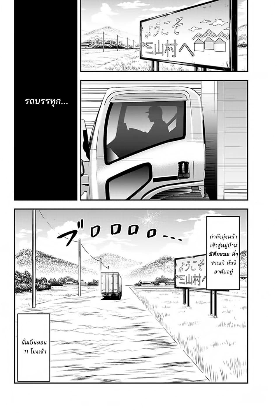 Orenchi ni Kita Onna Kishi to Inakagurashi Surukotoninatta Ken page 4
