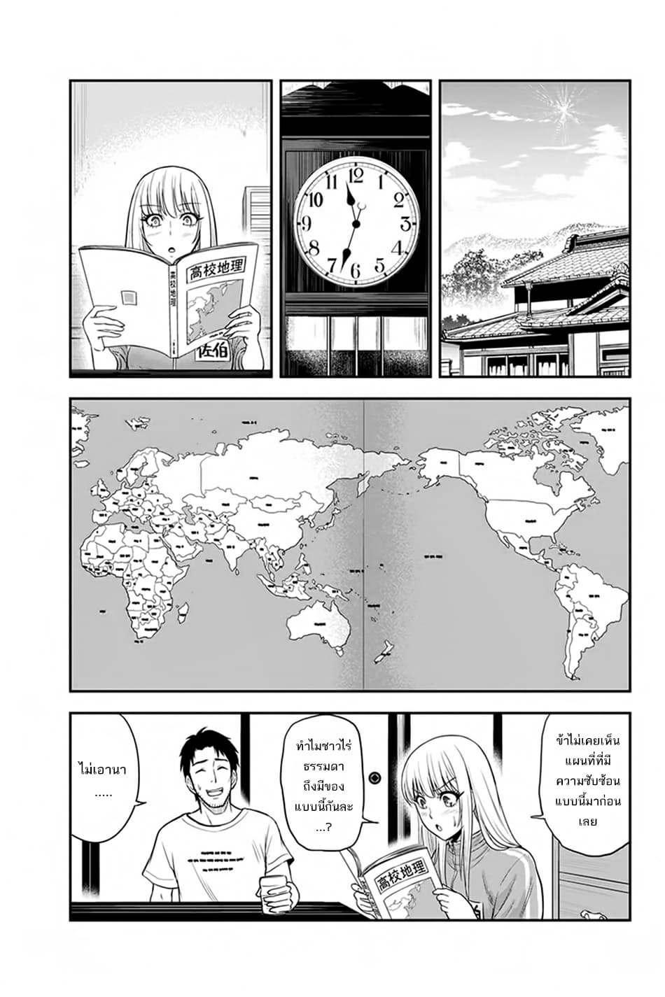 Orenchi ni Kita Onna Kishi to Inakagurashi Surukotoninatta Ken page 5