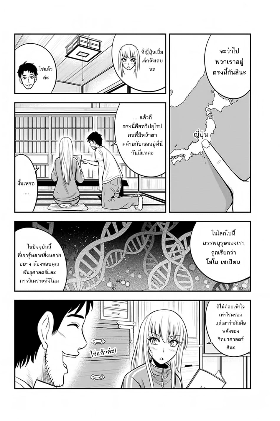 Orenchi ni Kita Onna Kishi to Inakagurashi Surukotoninatta Ken page 6