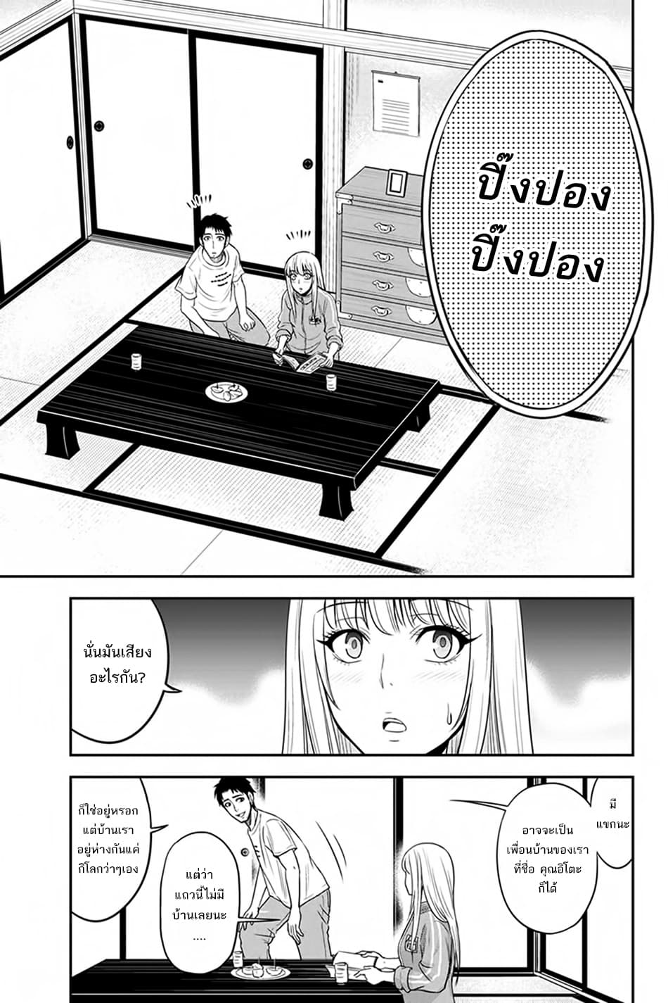 Orenchi ni Kita Onna Kishi to Inakagurashi Surukotoninatta Ken page 7
