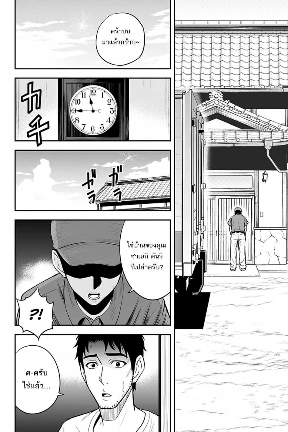 Orenchi ni Kita Onna Kishi to Inakagurashi Surukotoninatta Ken page 8