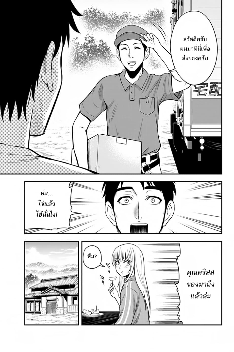 Orenchi ni Kita Onna Kishi to Inakagurashi Surukotoninatta Ken page 9