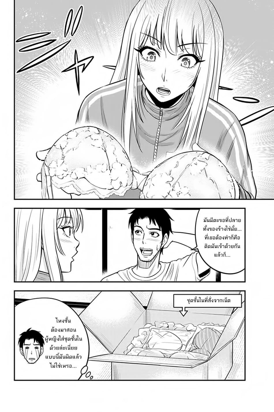 Orenchi ni Kita Onna Kishi to Inakagurashi Surukotoninatta Ken page 10
