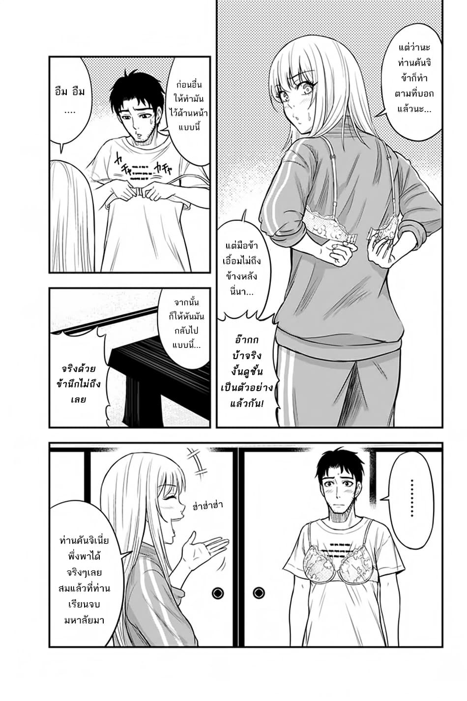 Orenchi ni Kita Onna Kishi to Inakagurashi Surukotoninatta Ken page 11
