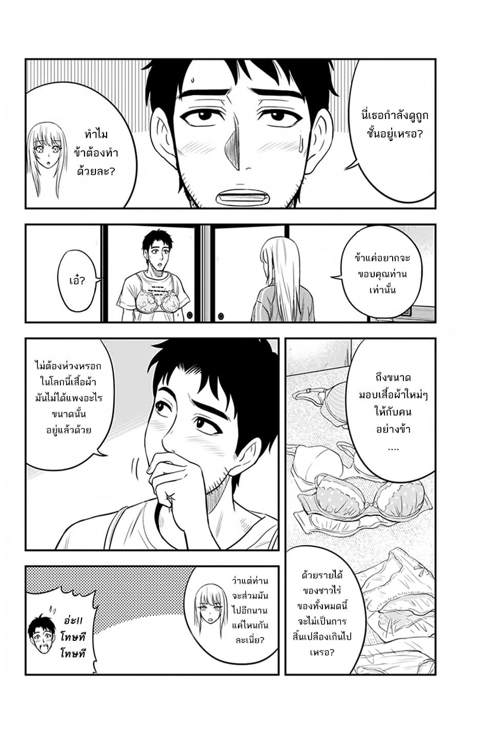 Orenchi ni Kita Onna Kishi to Inakagurashi Surukotoninatta Ken page 12