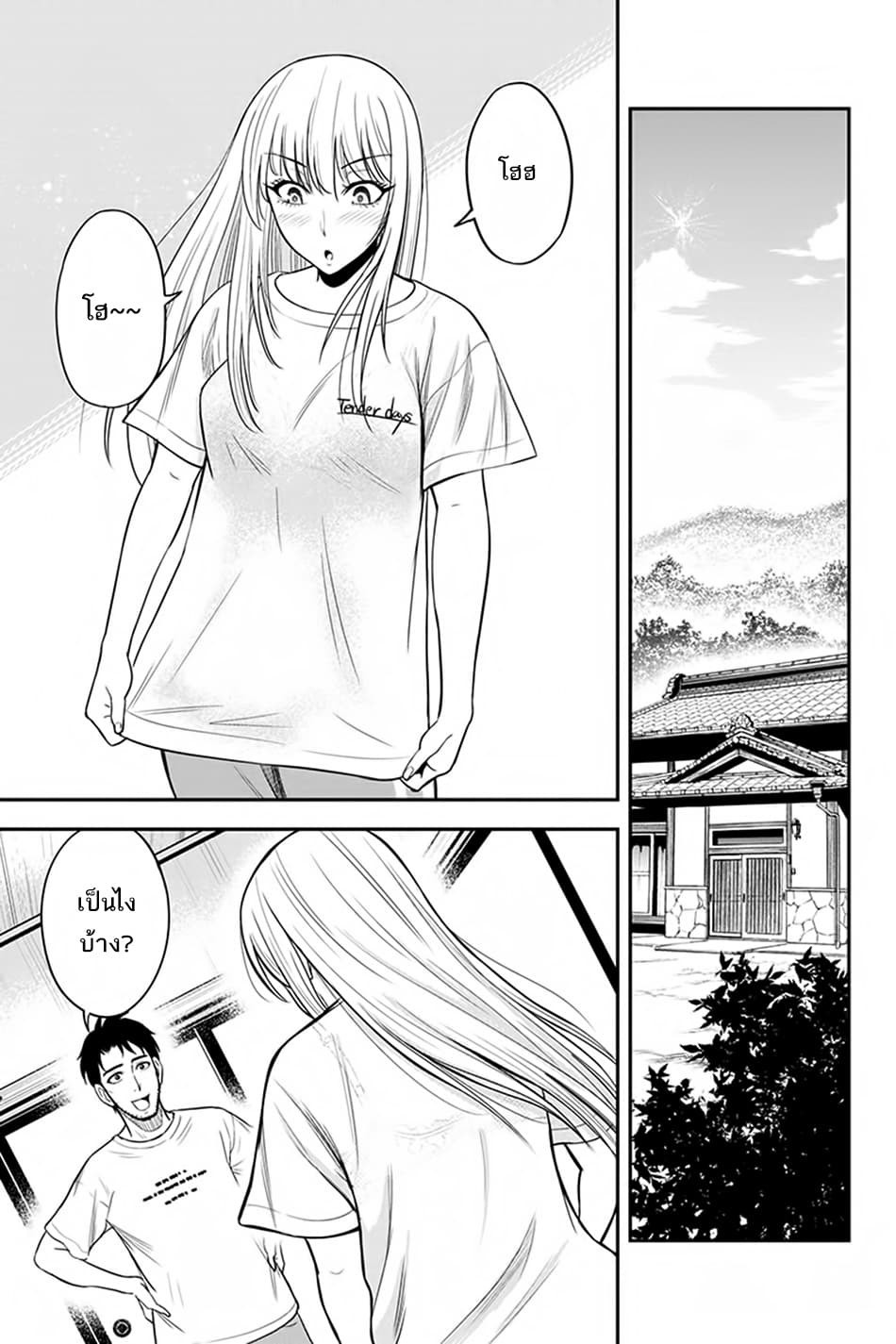 Orenchi ni Kita Onna Kishi to Inakagurashi Surukotoninatta Ken page 13
