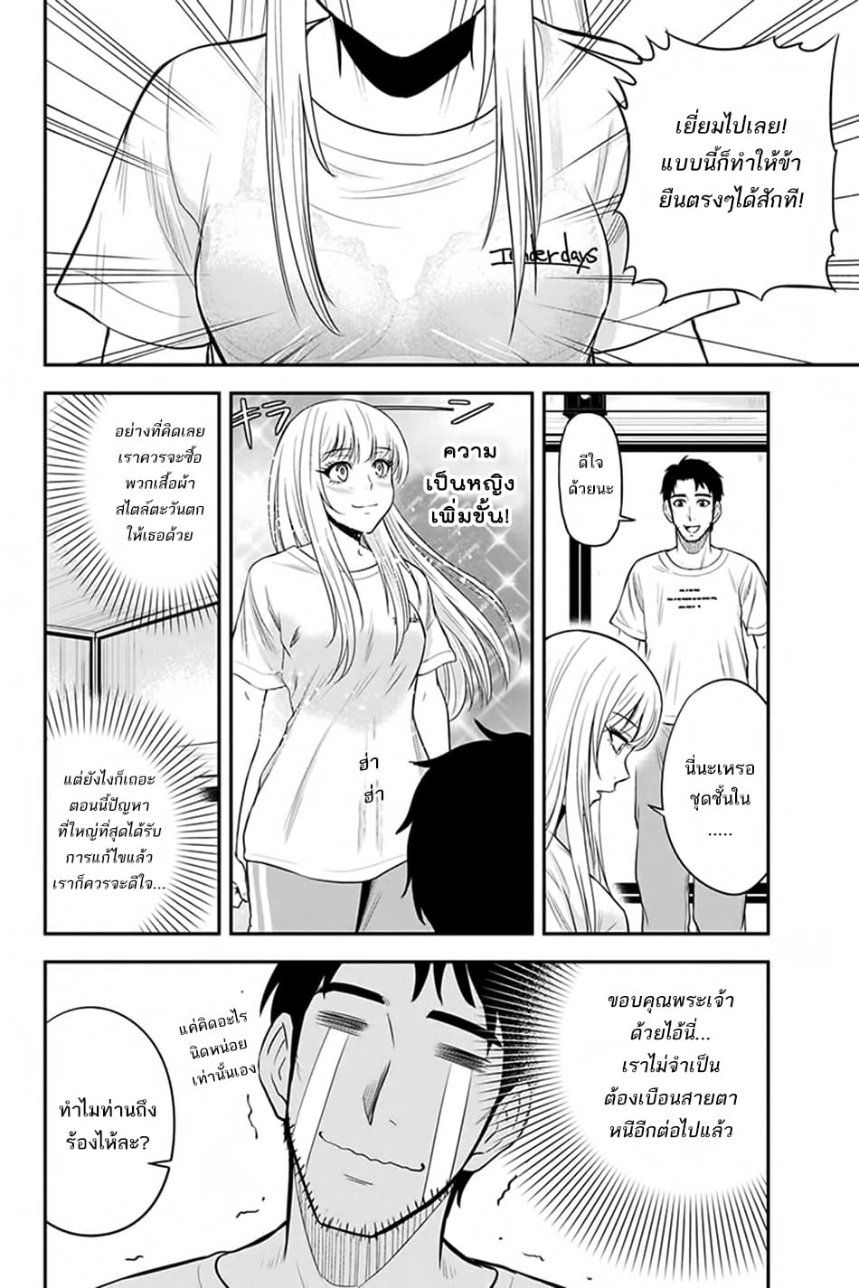 Orenchi ni Kita Onna Kishi to Inakagurashi Surukotoninatta Ken page 14