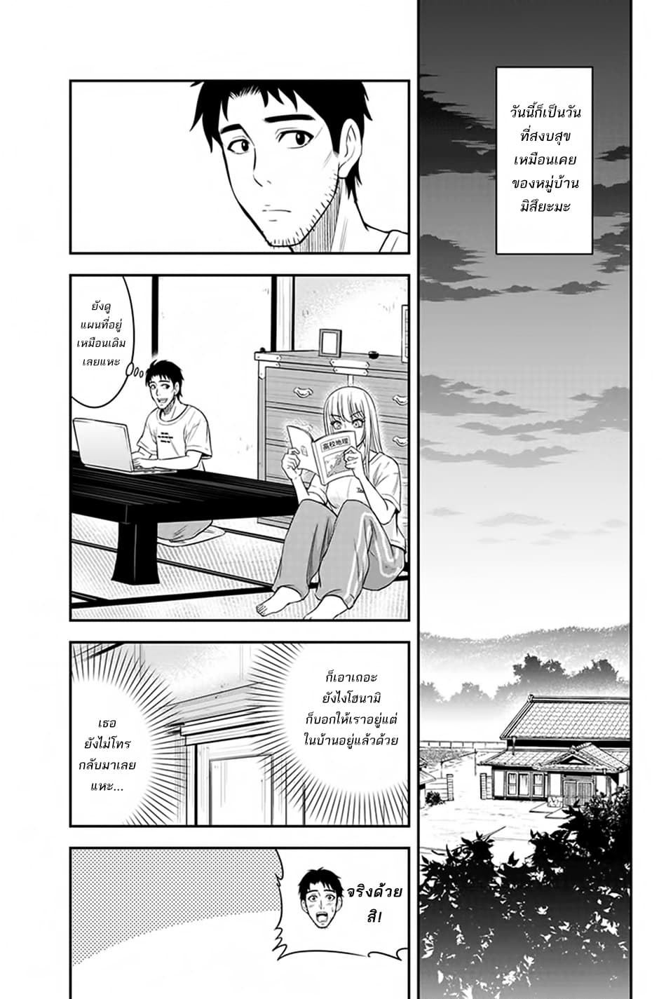 Orenchi ni Kita Onna Kishi to Inakagurashi Surukotoninatta Ken page 15