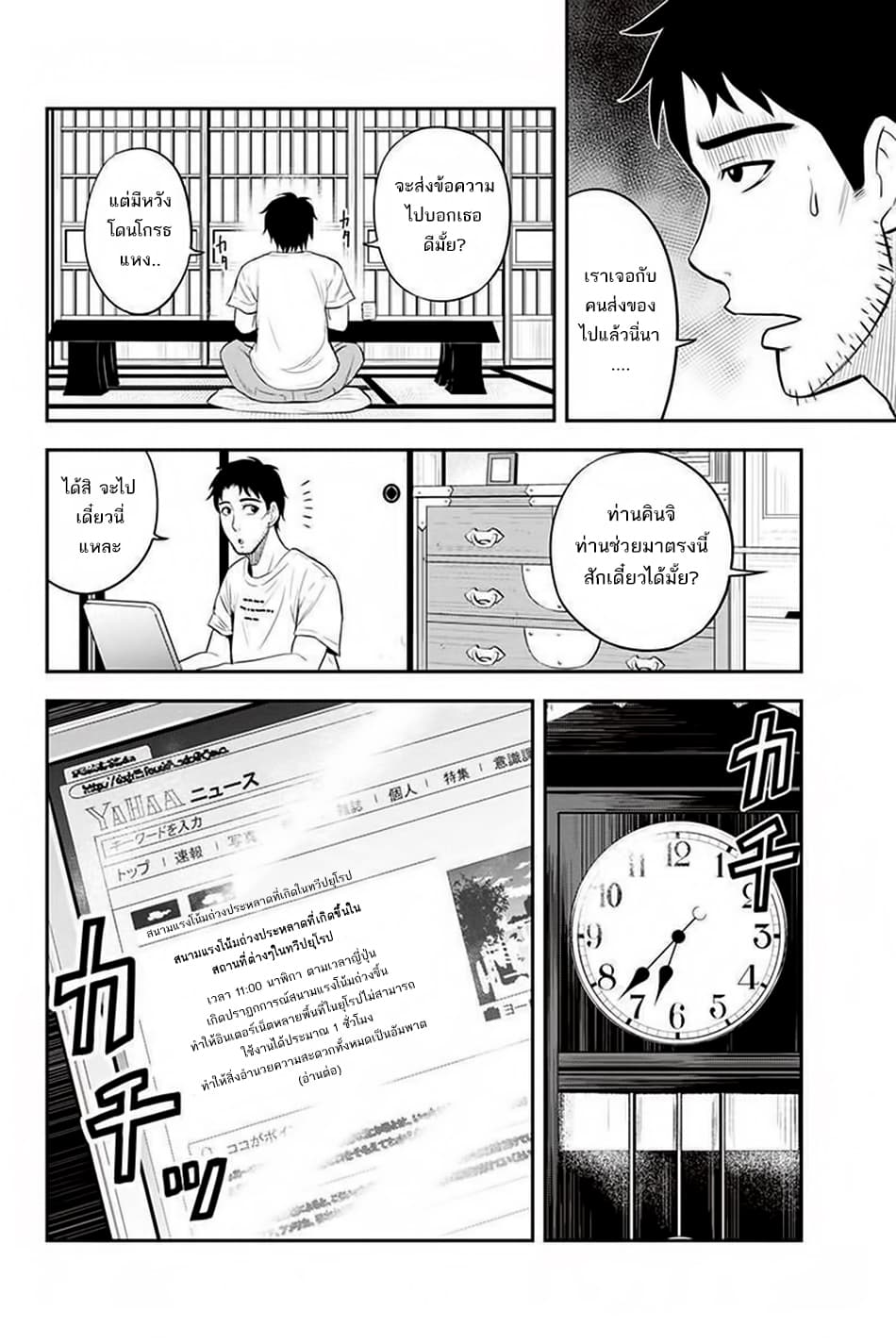 Orenchi ni Kita Onna Kishi to Inakagurashi Surukotoninatta Ken page 16