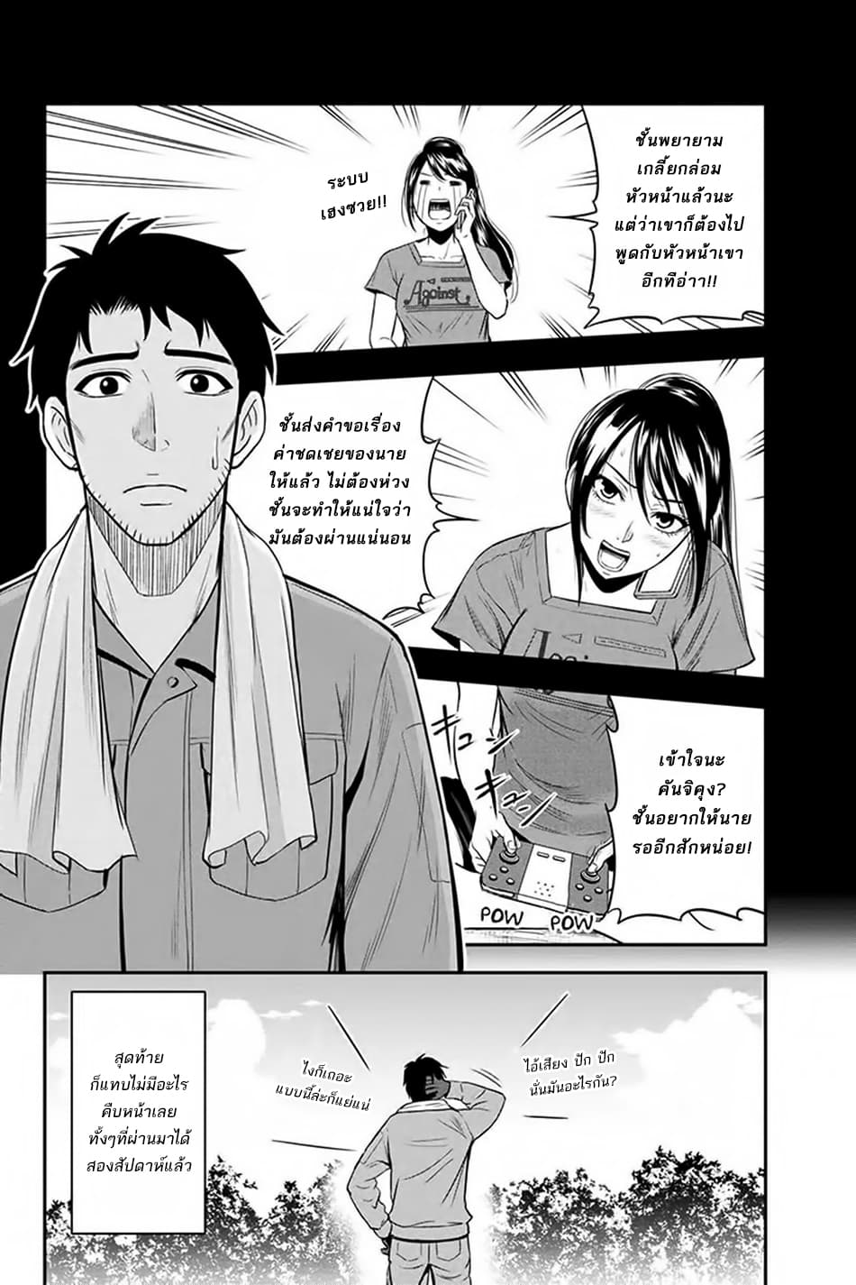 Orenchi ni Kita Onna Kishi to Inakagurashi Surukotoninatta Ken page 2
