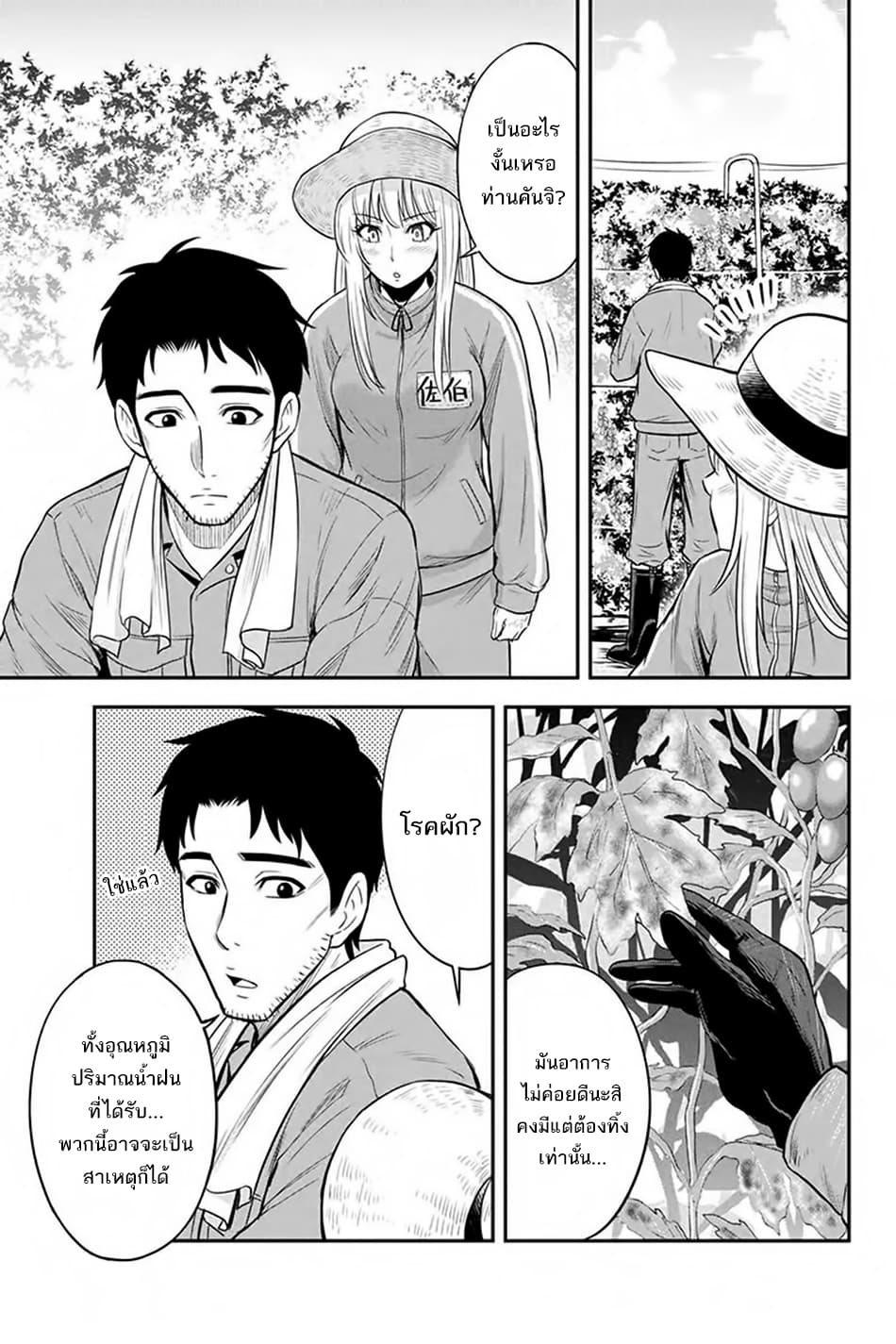 Orenchi ni Kita Onna Kishi to Inakagurashi Surukotoninatta Ken page 5