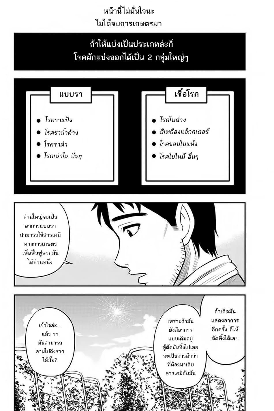 Orenchi ni Kita Onna Kishi to Inakagurashi Surukotoninatta Ken page 6