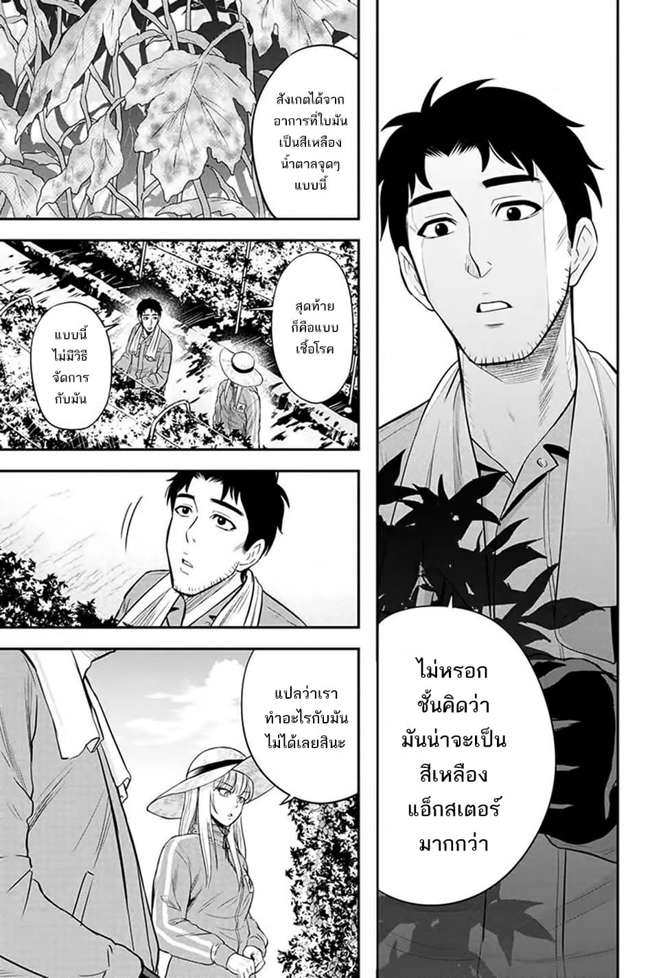 Orenchi ni Kita Onna Kishi to Inakagurashi Surukotoninatta Ken page 7