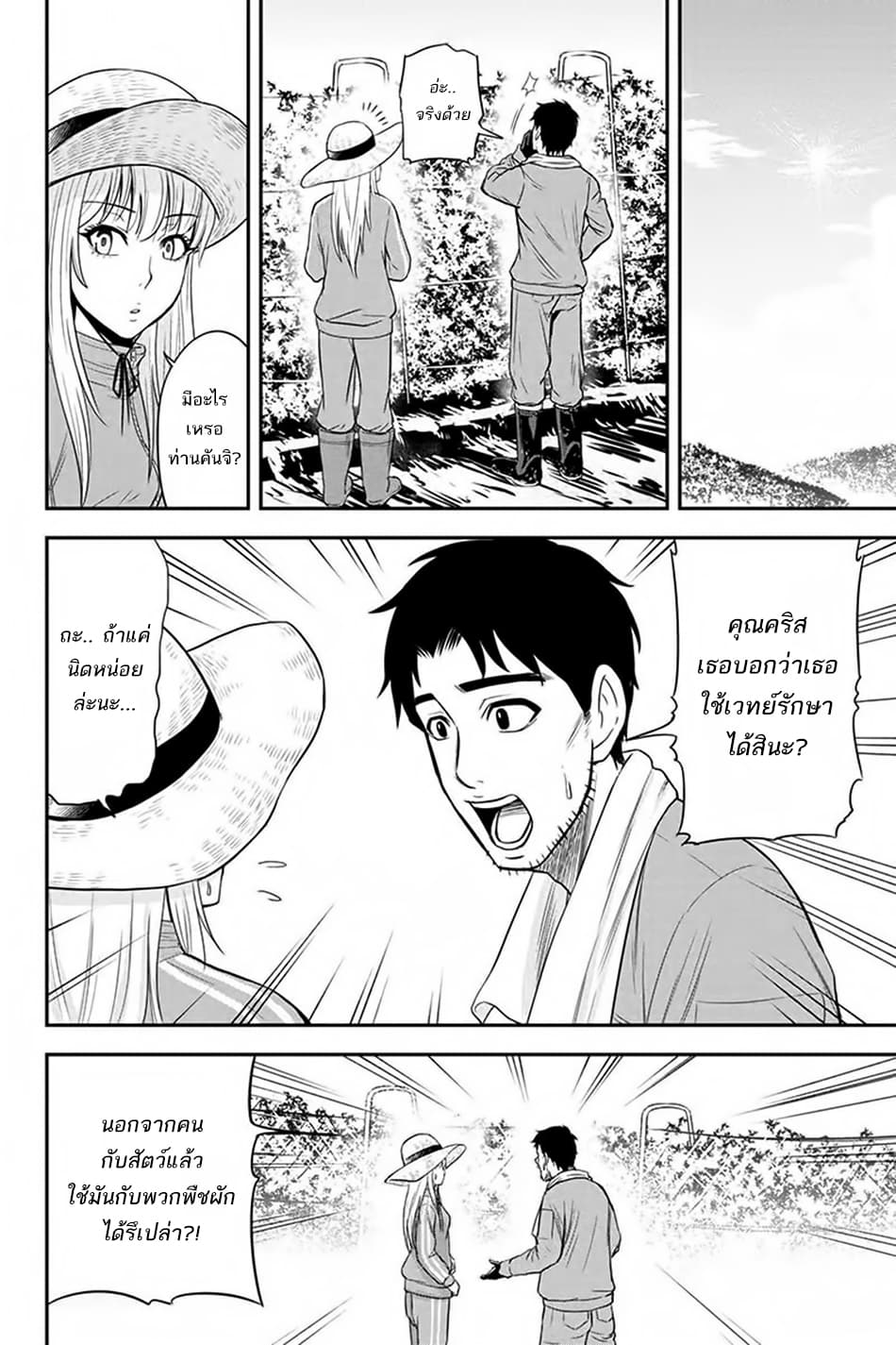 Orenchi ni Kita Onna Kishi to Inakagurashi Surukotoninatta Ken page 8
