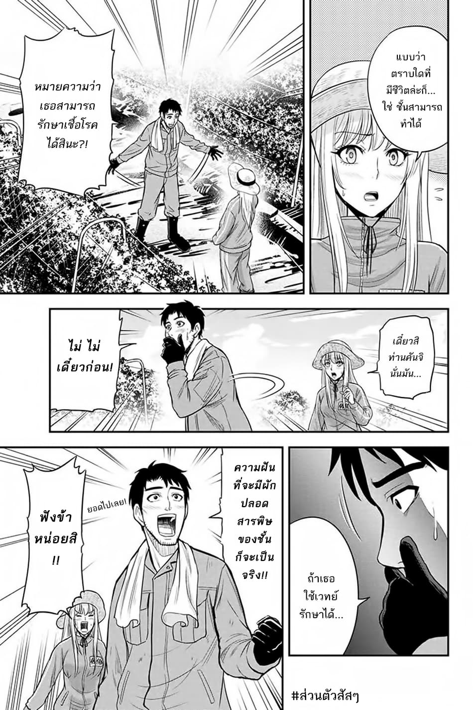 Orenchi ni Kita Onna Kishi to Inakagurashi Surukotoninatta Ken page 9