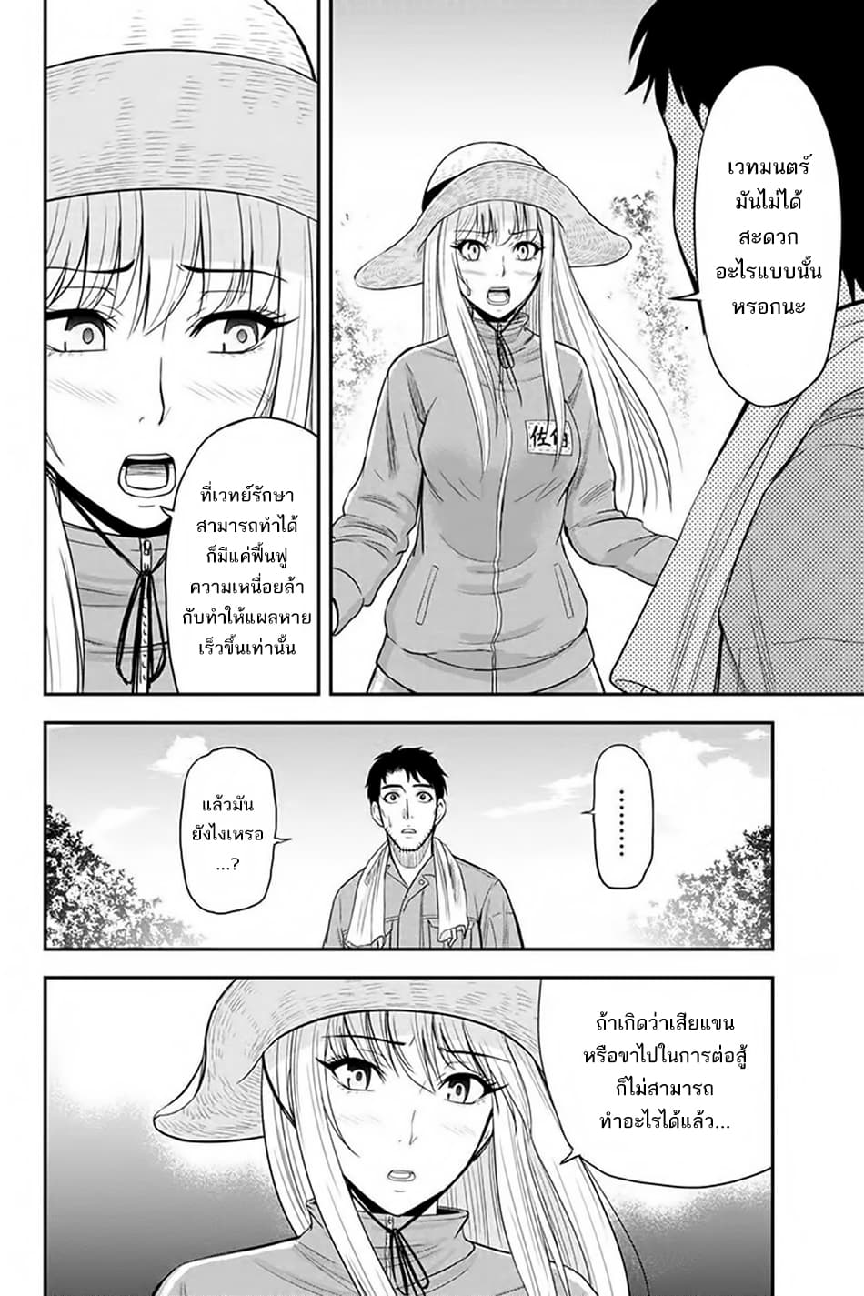Orenchi ni Kita Onna Kishi to Inakagurashi Surukotoninatta Ken page 10