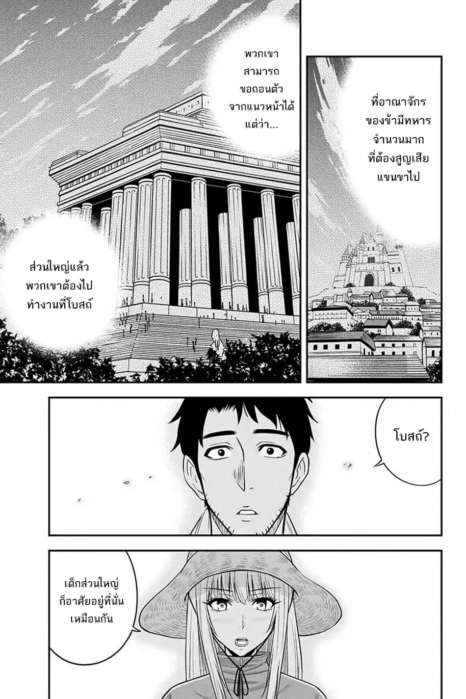 Orenchi ni Kita Onna Kishi to Inakagurashi Surukotoninatta Ken page 11
