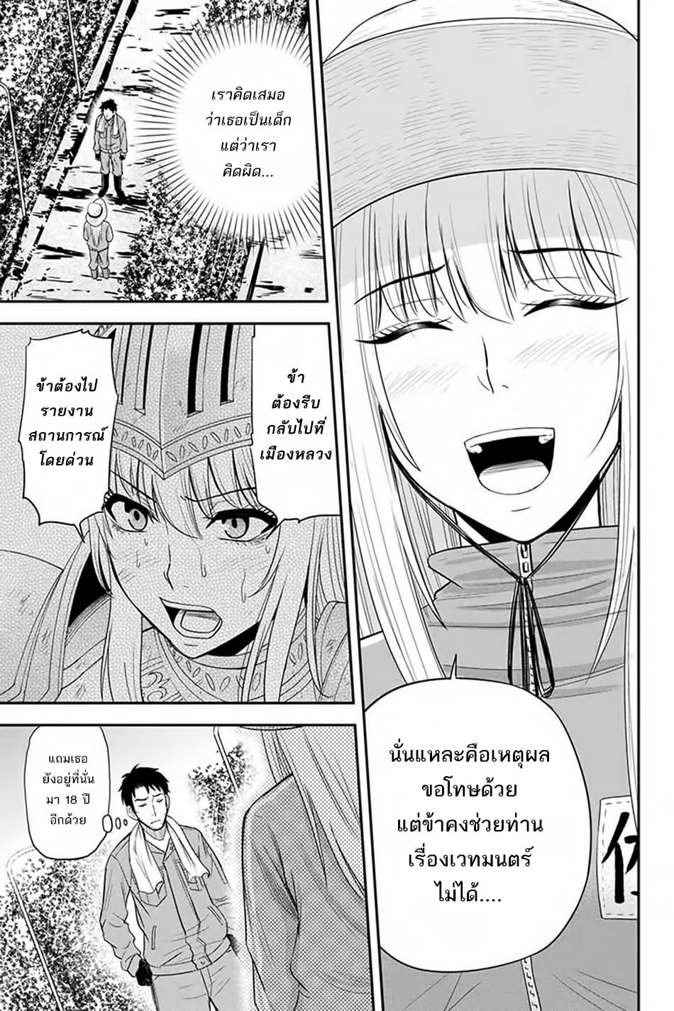 Orenchi ni Kita Onna Kishi to Inakagurashi Surukotoninatta Ken page 13