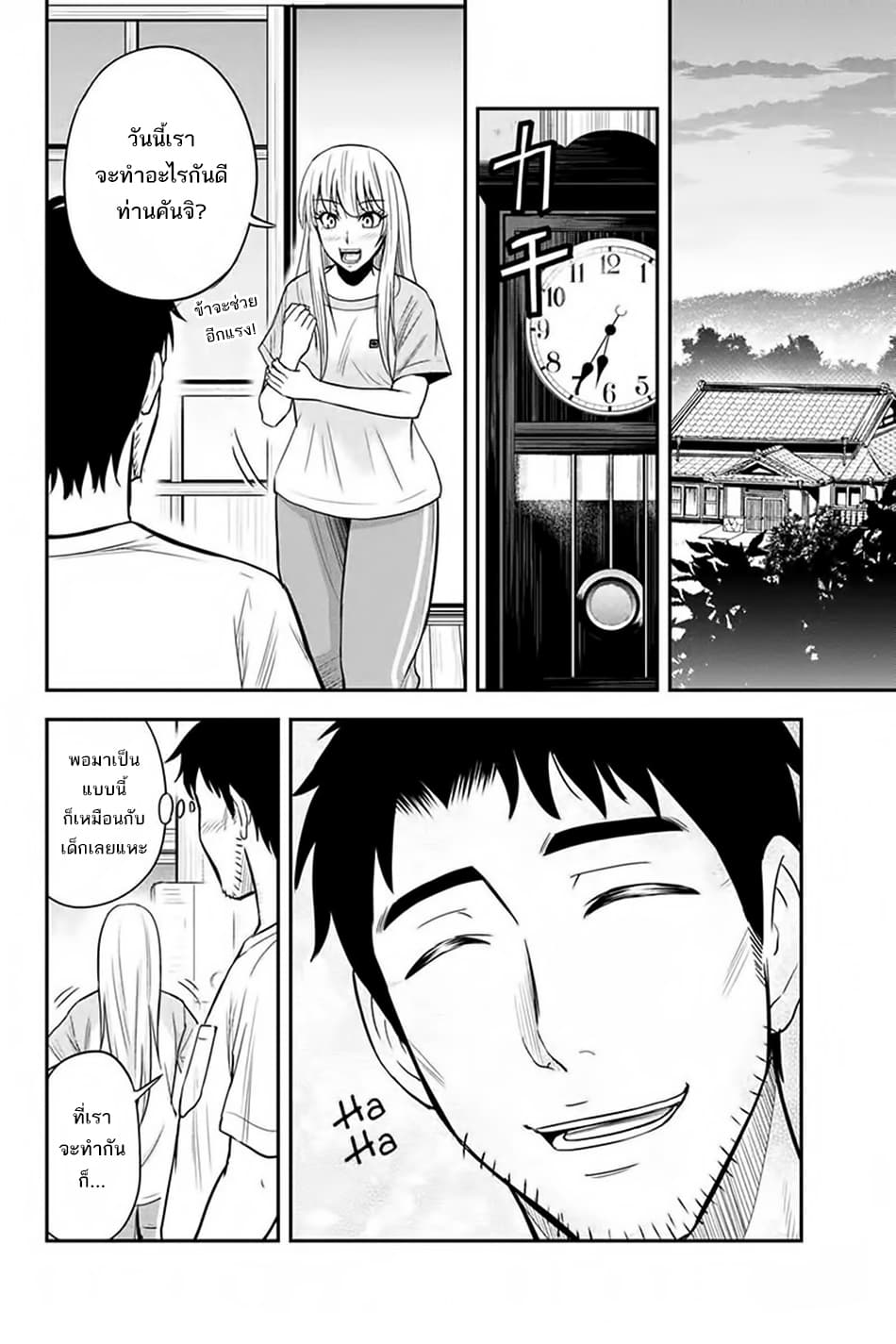 Orenchi ni Kita Onna Kishi to Inakagurashi Surukotoninatta Ken page 14