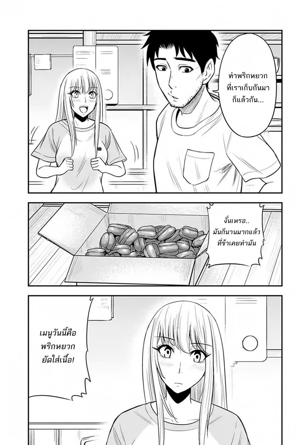 Orenchi ni Kita Onna Kishi to Inakagurashi Surukotoninatta Ken page 15
