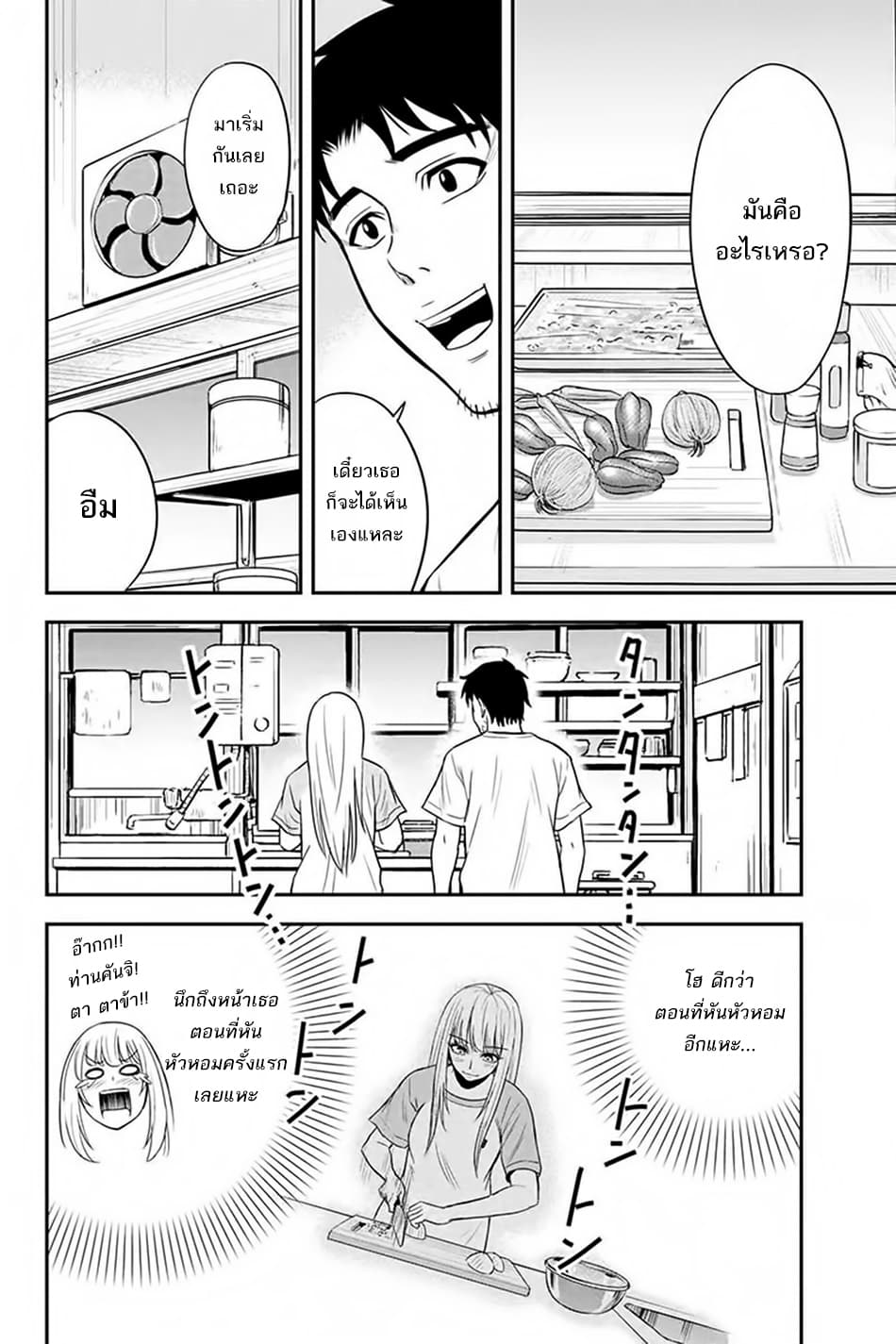 Orenchi ni Kita Onna Kishi to Inakagurashi Surukotoninatta Ken page 16