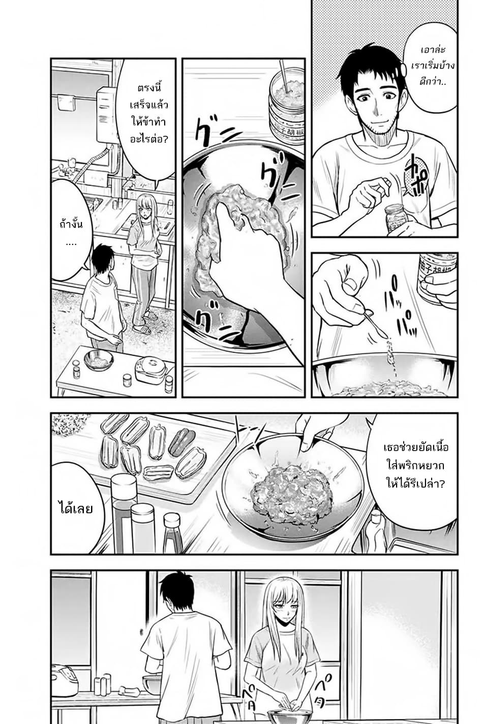 Orenchi ni Kita Onna Kishi to Inakagurashi Surukotoninatta Ken page 17