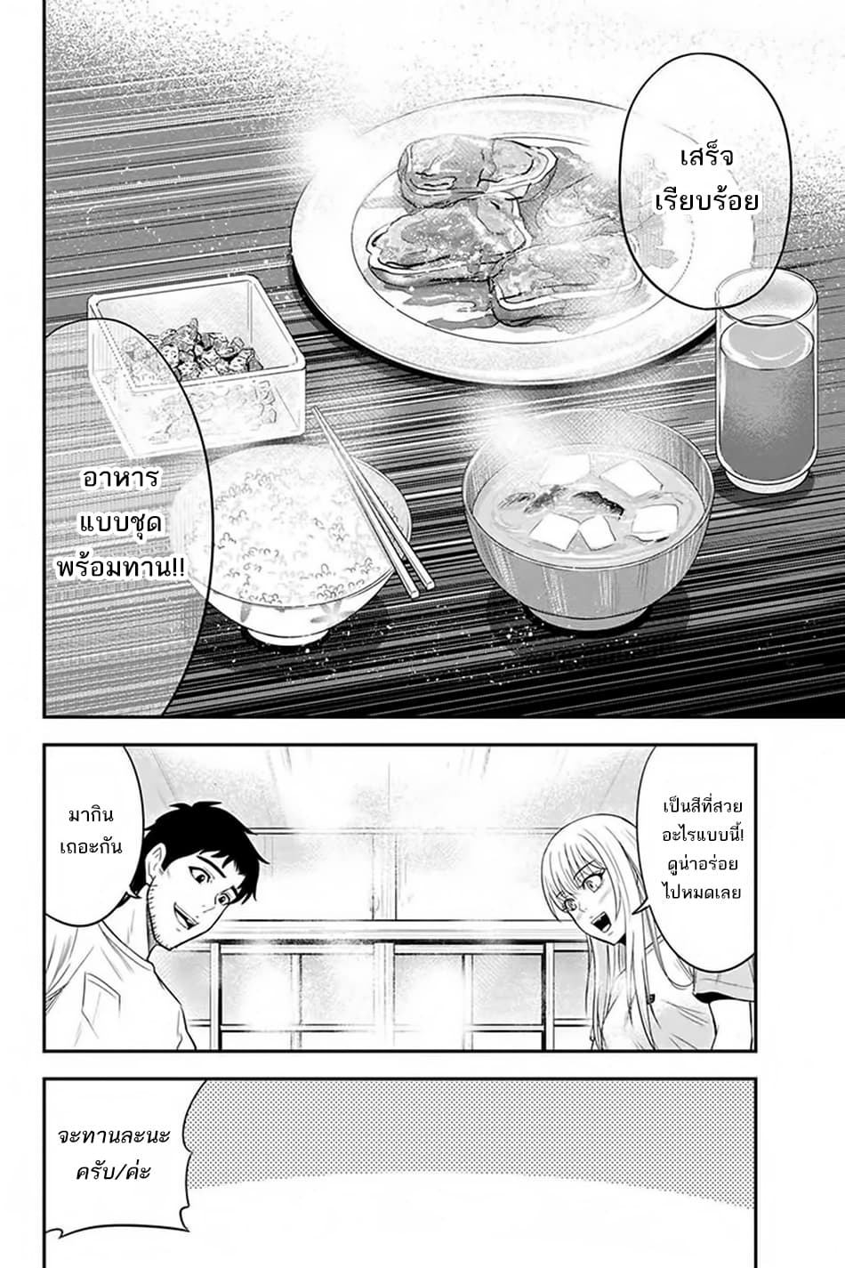 Orenchi ni Kita Onna Kishi to Inakagurashi Surukotoninatta Ken page 20