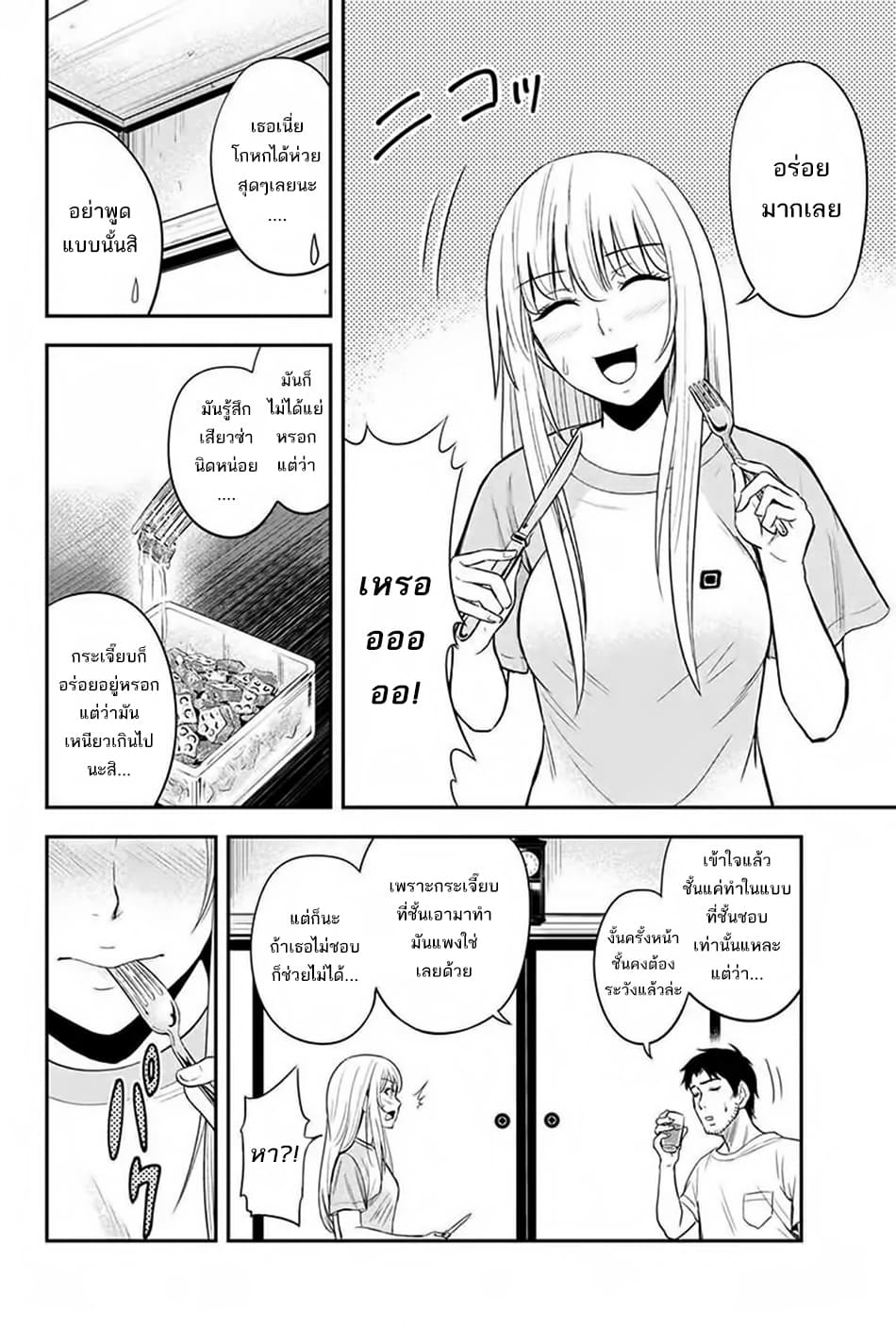 Orenchi ni Kita Onna Kishi to Inakagurashi Surukotoninatta Ken page 22
