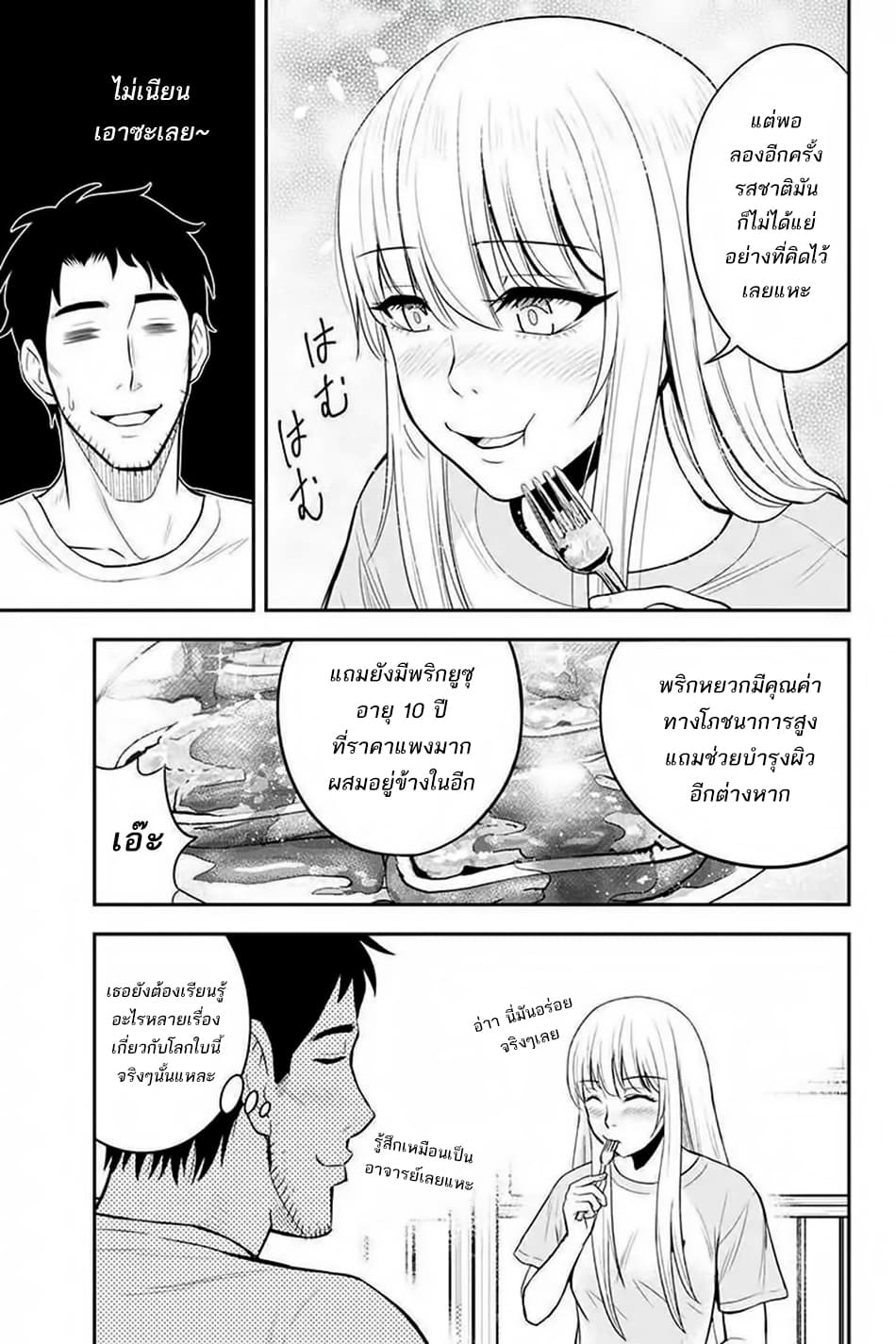 Orenchi ni Kita Onna Kishi to Inakagurashi Surukotoninatta Ken page 23