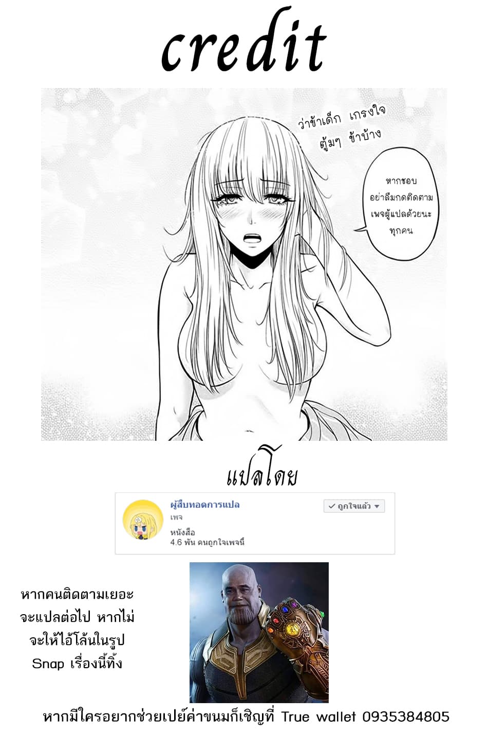 Orenchi ni Kita Onna Kishi to Inakagurashi Surukotoninatta Ken page 24
