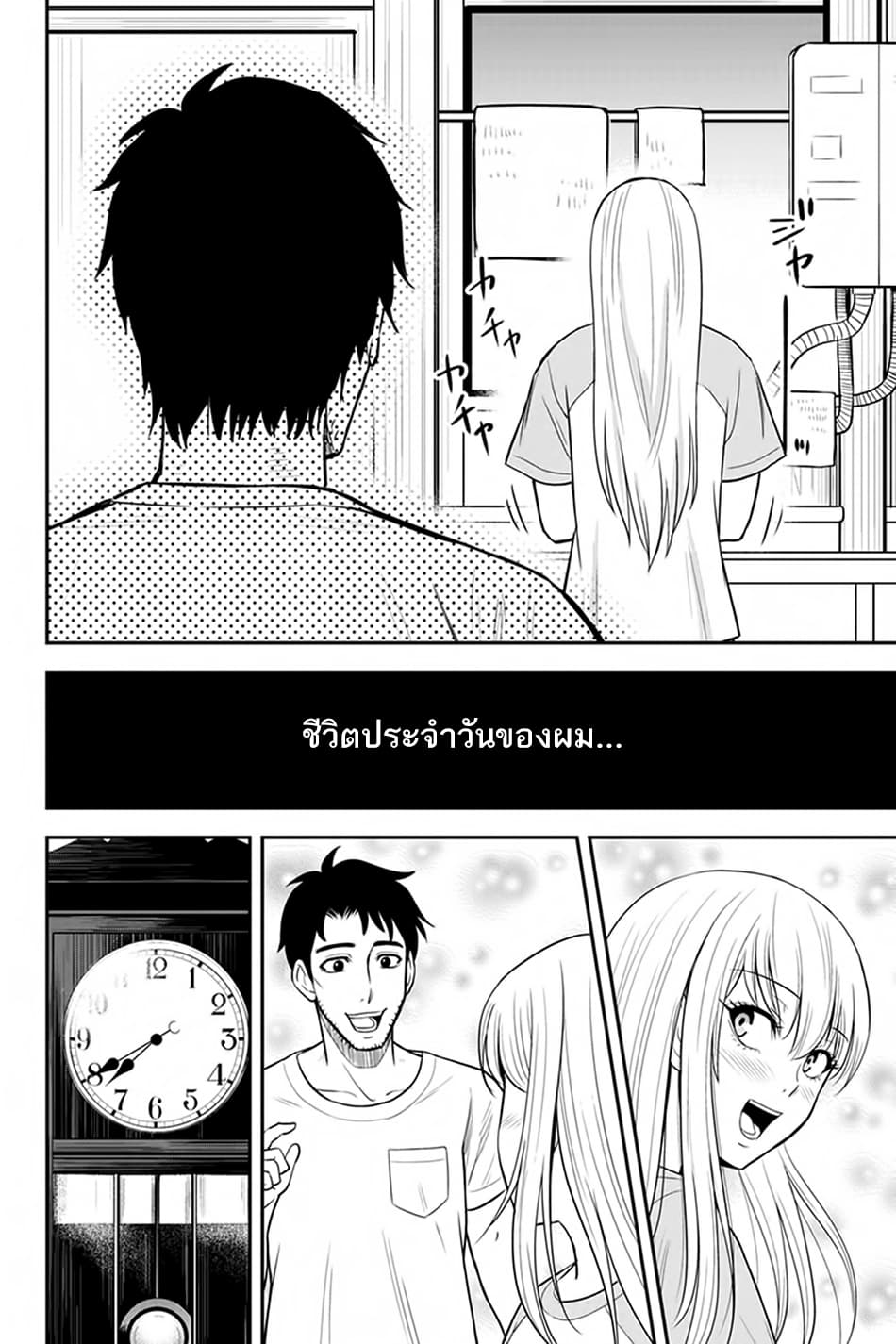 Orenchi ni Kita Onna Kishi to Inakagurashi Surukotoninatta Ken page 2