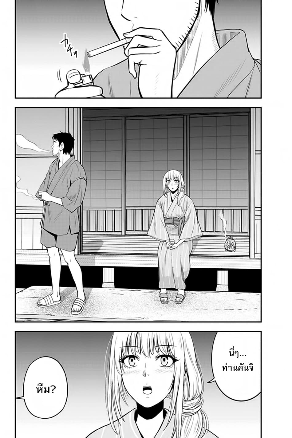 Orenchi ni Kita Onna Kishi to Inakagurashi Surukotoninatta Ken page 4