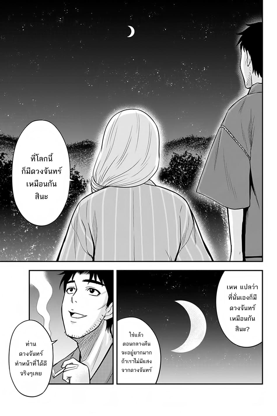 Orenchi ni Kita Onna Kishi to Inakagurashi Surukotoninatta Ken page 5