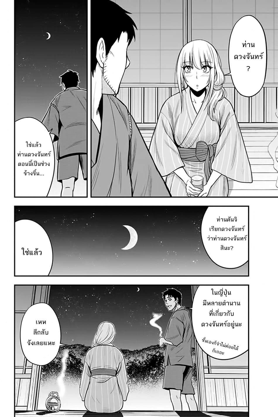 Orenchi ni Kita Onna Kishi to Inakagurashi Surukotoninatta Ken page 6