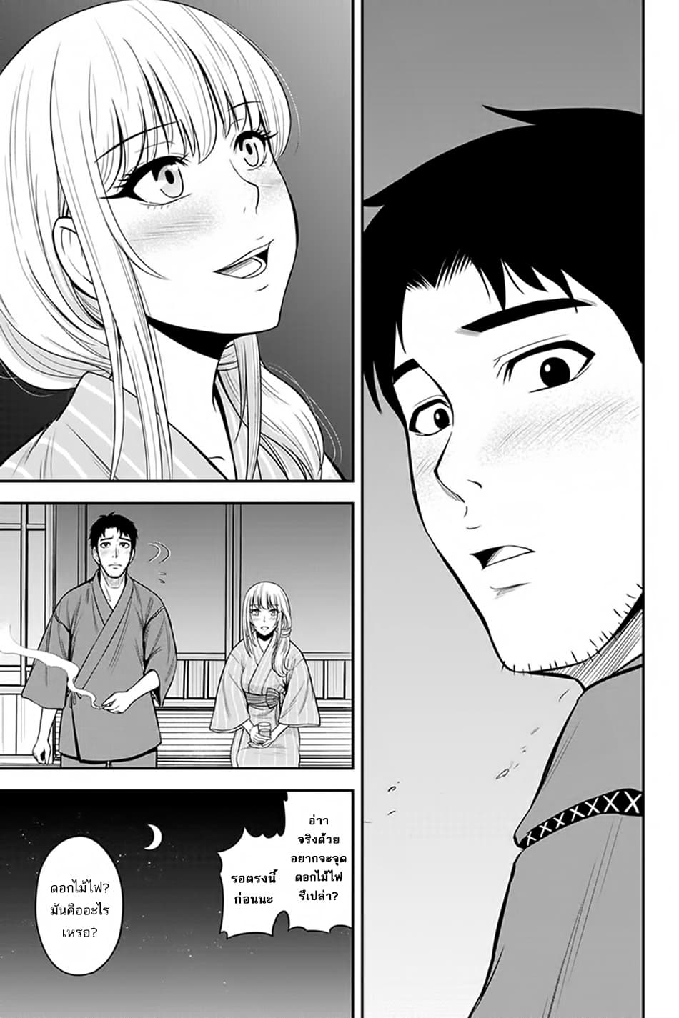 Orenchi ni Kita Onna Kishi to Inakagurashi Surukotoninatta Ken page 7