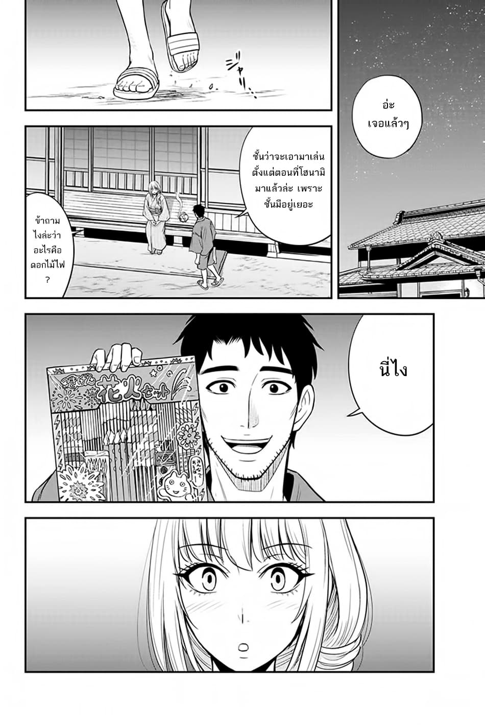 Orenchi ni Kita Onna Kishi to Inakagurashi Surukotoninatta Ken page 8