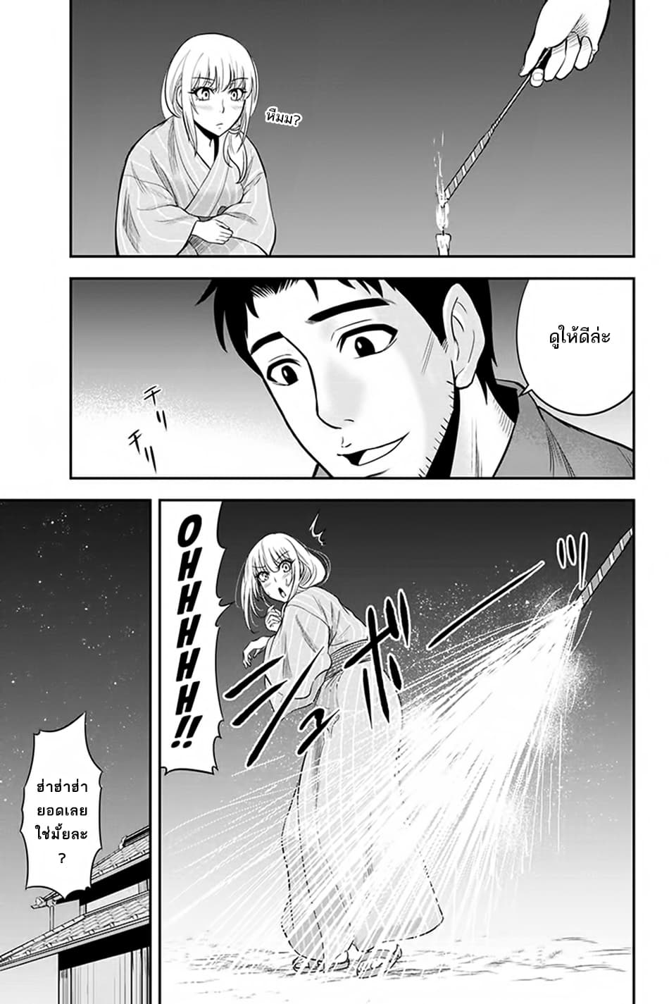 Orenchi ni Kita Onna Kishi to Inakagurashi Surukotoninatta Ken page 9