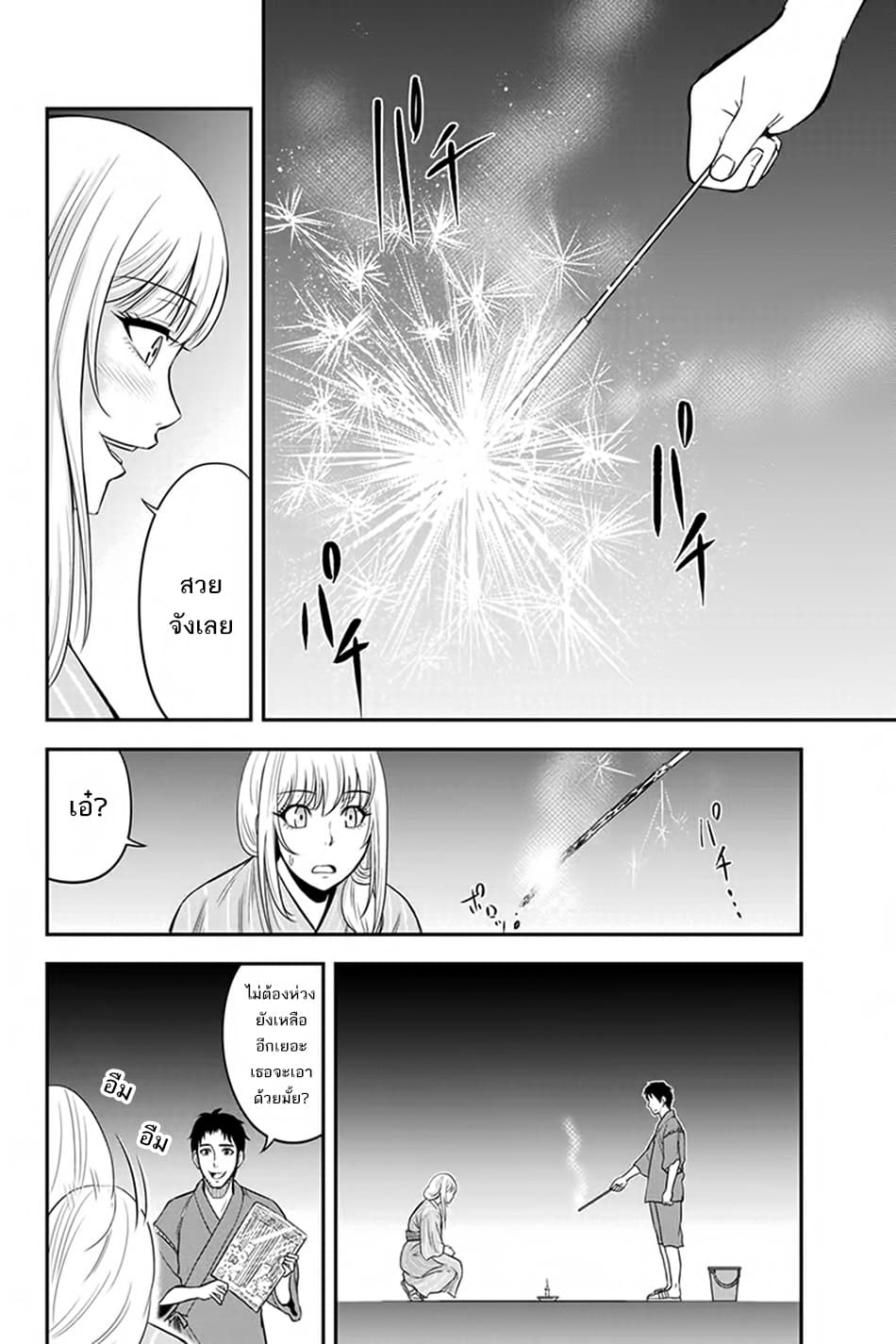 Orenchi ni Kita Onna Kishi to Inakagurashi Surukotoninatta Ken page 10
