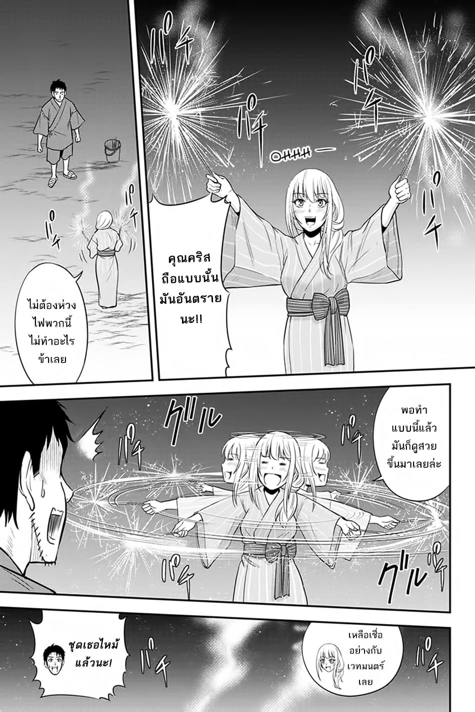 Orenchi ni Kita Onna Kishi to Inakagurashi Surukotoninatta Ken page 11