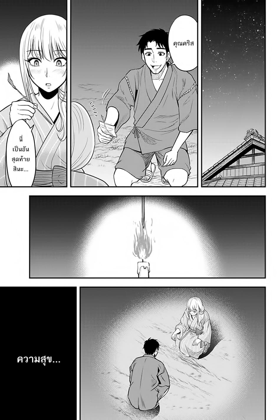 Orenchi ni Kita Onna Kishi to Inakagurashi Surukotoninatta Ken page 14
