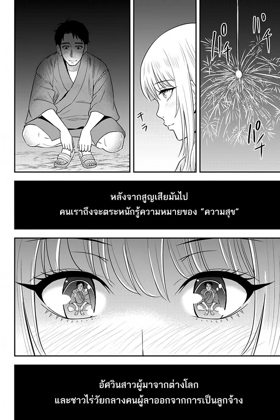 Orenchi ni Kita Onna Kishi to Inakagurashi Surukotoninatta Ken page 15