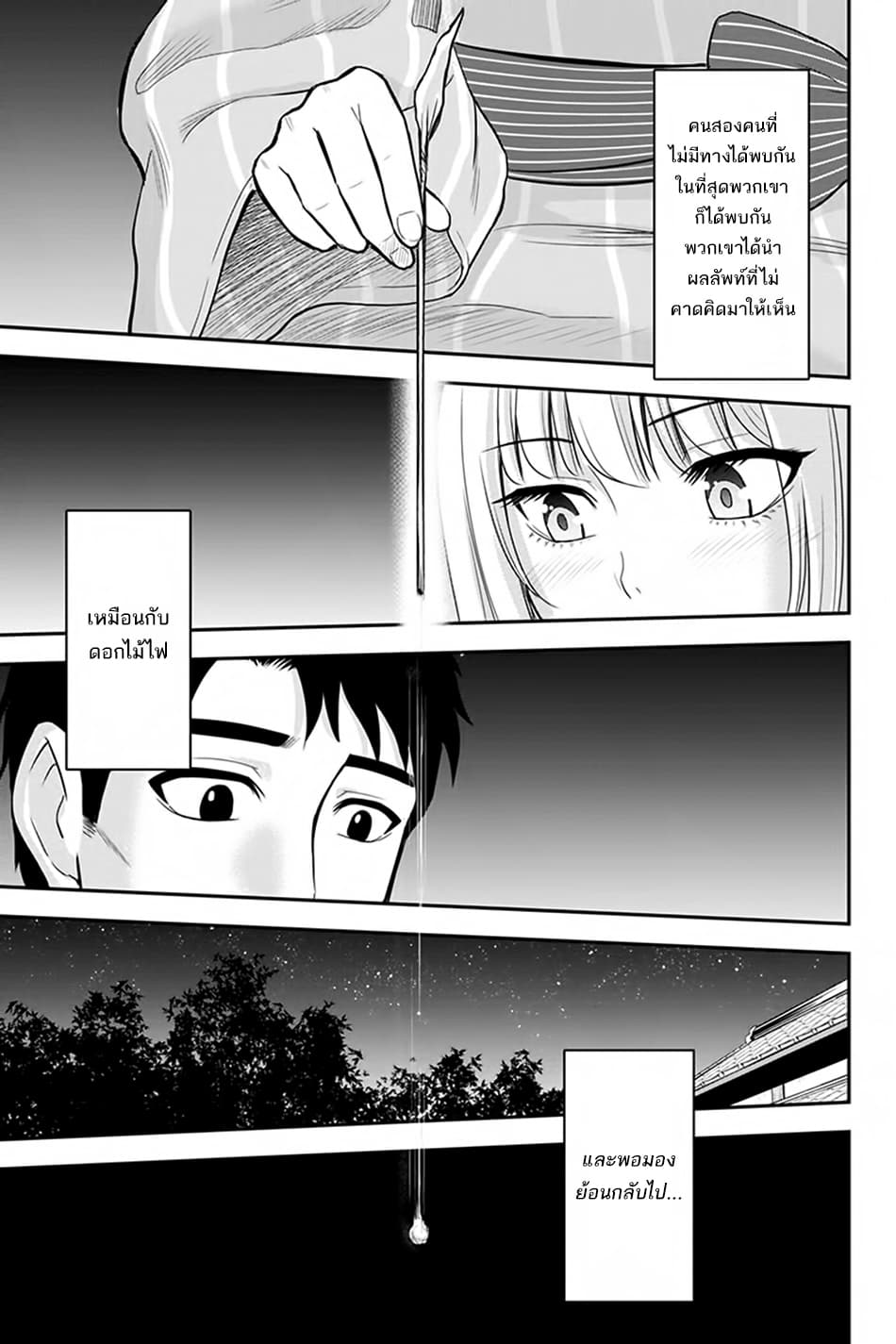 Orenchi ni Kita Onna Kishi to Inakagurashi Surukotoninatta Ken page 16