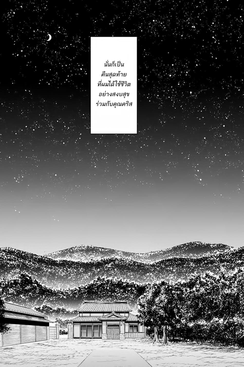 Orenchi ni Kita Onna Kishi to Inakagurashi Surukotoninatta Ken page 17